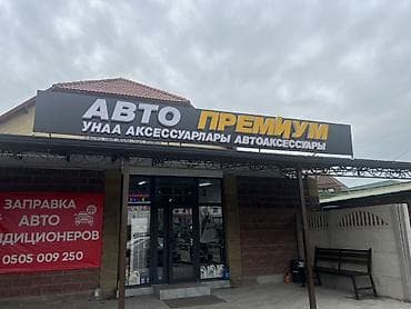 химия для ржавчины: Автохимия и аксессуары для ухода за автомобилем - Hyper Fuel Racing — 4
