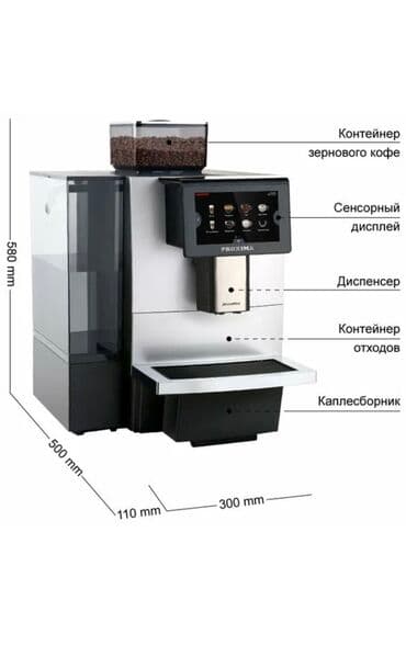 сдаю кафе на иссык куле: Dr.coffee f11 Характеристики Тип используемого кофеЗерновой Давление — 2