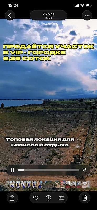 сосед: 6 соток, Для строительства — 1