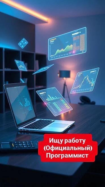 работа монолит: Саламатсыздарбы Мага официальный жумуш керек (компьютер) Спец — 1