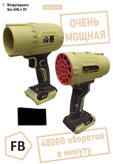 Үй жана бакча үчүн баардык: Бакча аба үйлөгүч, Жаңы, Аккумулятордук, Акысыз жеткирүү, Акылуу жеткирүү, Өзү алып кетүү — 1