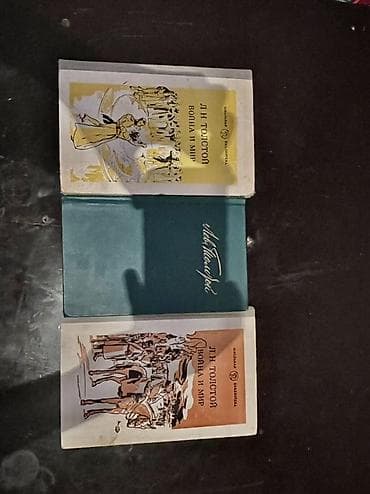 Художественная литература: Классика, На русском языке, Новый — 1