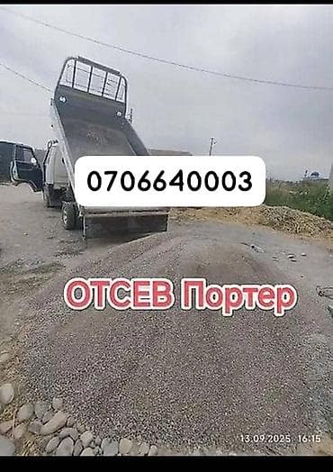 соленое озеро: Заказать Хендай портер, Доставка щебня, угля, песка, чернозема, отсев, Другие опции — 1