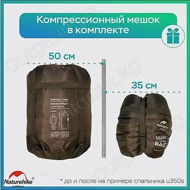 спальный мешок цена: 🟠 Спальный мешок Naturehike U350S 🟠 ⠀ Спальный мешок Naturehike U — 4