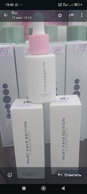 накладные волосы на заколках натуральные: Сыворотка для лица Must Have Edition by Essens Beauty — Bakuchiol Oil — 4