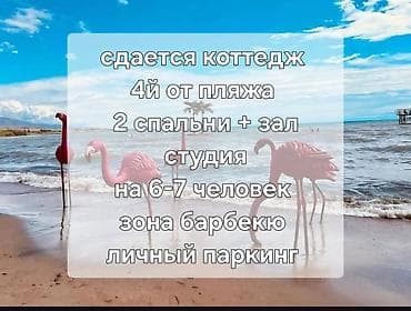 3 3: Коттедж, Palm Beach, Чок-Тал, 7 мест — 1