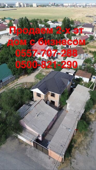 Үй, 200 м², 5 бөлмө, Кыймылсыз мүлк агенттиги, Евро оңдоо