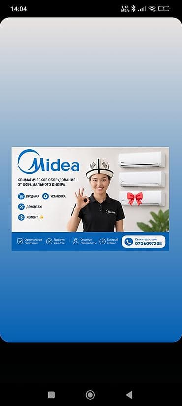 aura roboclean: Услуги «kyrGyz Cool» по кондиционированию: - Установка кондиционеров — 2