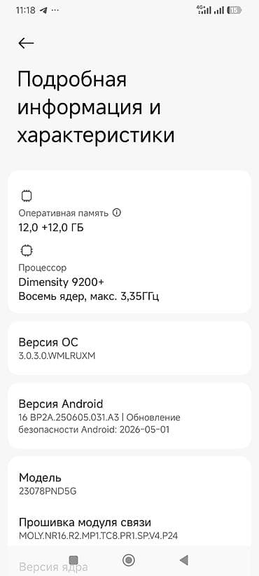 note 14 pro plus: Смартфон 5G, модель 23078PND5G. Ключевые характеристики: - Процессор — 2