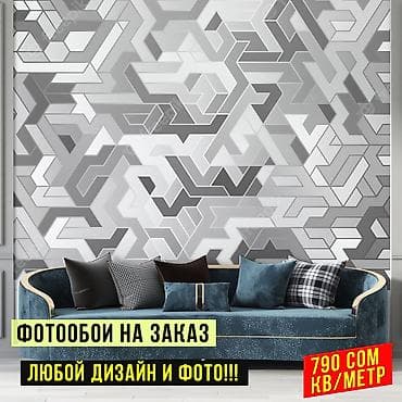 абой цена: Фотообои на заказ!!! - Высокое качество - Любой рисунок Подберем — 4