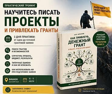 Обучение, курсы: Групповое Выдается сертификат — 2