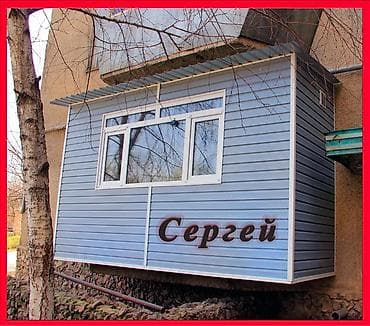 альпин: Утепление фасада Больше 6 лет опыта — 1