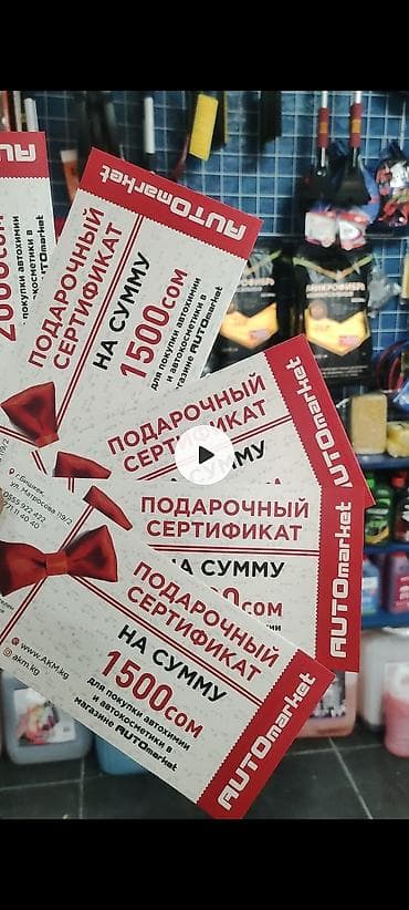 Автокосметика, Для кузова
