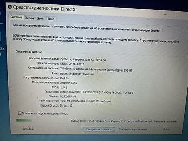 i5 3570: Ноутбук Dell - Экран: матовый, веб‑камера сверху. - Клавиатура — 6