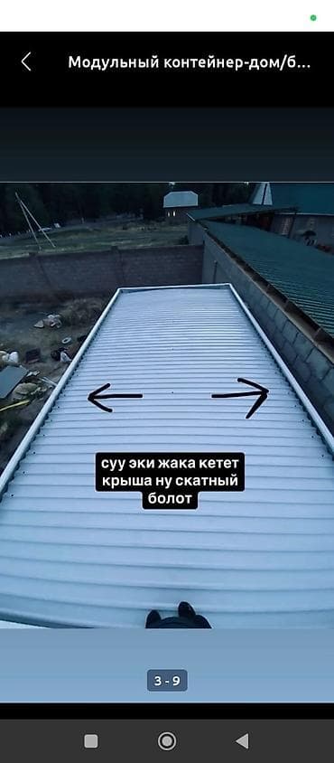 Продажа домов: Модульный контейнер-дом (бытовка/офис) - Размеры на фото: варианты — 4