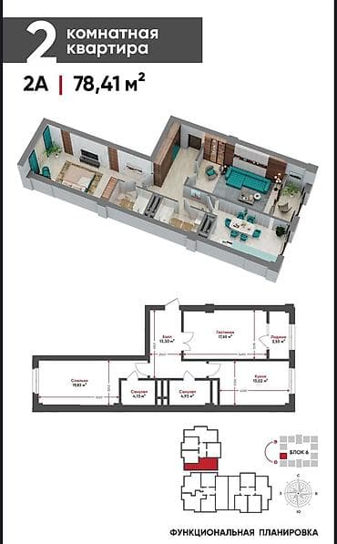 royal construction: 2 комнаты, 79 м², Элитка, 12 этаж, Готовая ПСО (под самоотделку) — 8