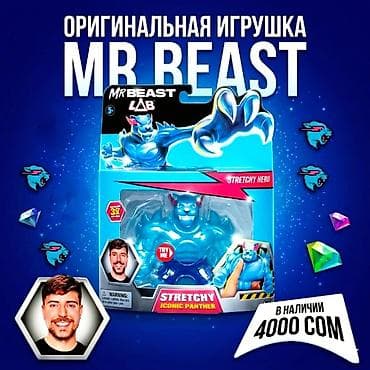 большой плюшевый мишка купить: Оригинальная игрушка MrBeast Lab — Stretchy Iconic Panther - Серия — 1