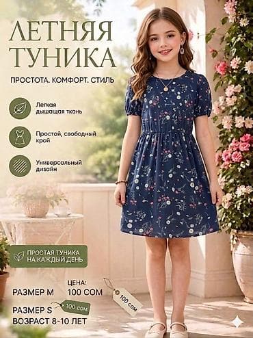 Отдам даром: Б/у вещи платьишки 7-10 лет обменяю на мыломоющие средства или за — 3