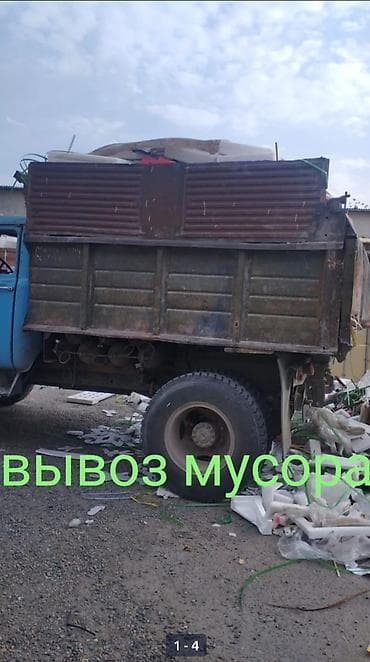 Вывоз мусора
