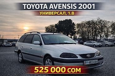 honda stream 2001: Toyota Avensis: 2001 г., 1.8 л, Механика, Бензин, Универсал — 1