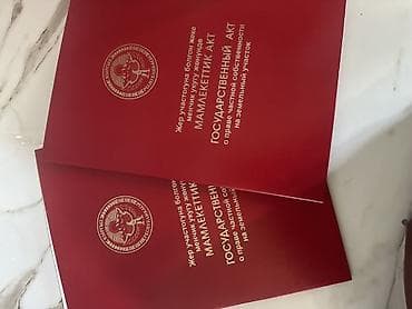 16 соток, Красная книга