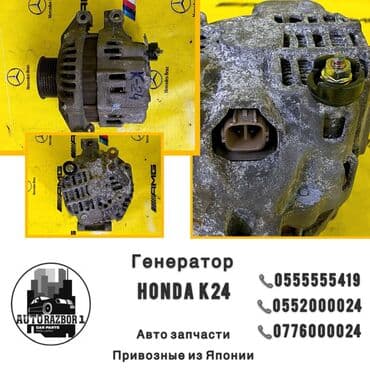 электрическое генератор: Генератор Honda Б/у, Оригинал, Япония — 1