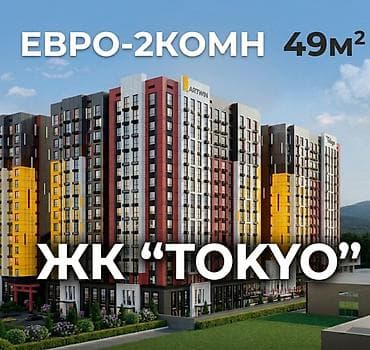 2 комнаты, 49 м², Элитка, 16 этаж, Готовая ПСО (под самоотделку)
