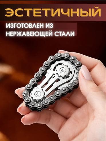 Брелоки: Спиннер «Цепь-антистресс» Механическая карманная антистресс-игрушка в — 2