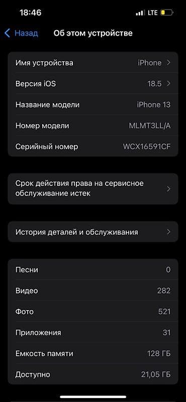 mini 5: IPhone 13, Б/у, 128 ГБ, Синий, 69 % — 4