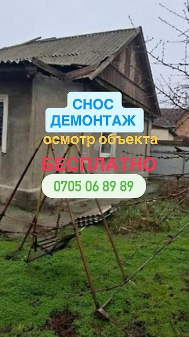 купить сарай: БЕСПЛАТНО ВЫЕЗД НА ОСМОТР Куплю старый дом под снос 🏚️ Снесём дома — 1