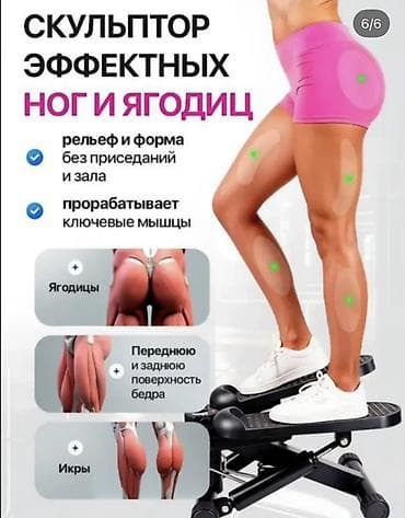 Спорт и отдых: Гидравлический степпер с поворотной платформой Основные возможности — 5