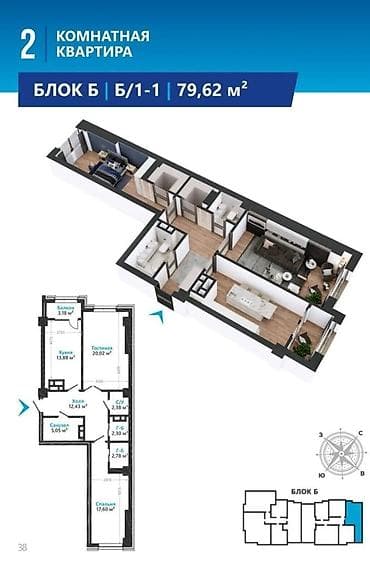 2 комнаты, 79 м², Элитка, 7 этаж, Готовая ПСО (под самоотделку)