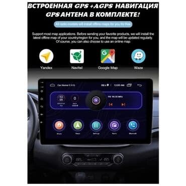 dsp: Жаңы, Стандарттык эмес, 11 ", Android Auto, Android (камтылган ОС), Apple Carplay, 4 ГБ ОЭТ, 64 Гб ПЗУ — 7