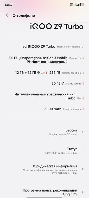 iqoo телефон: Vivo iQOO 11 Pro, Б/у, 256 ГБ, 2 SIM — 8