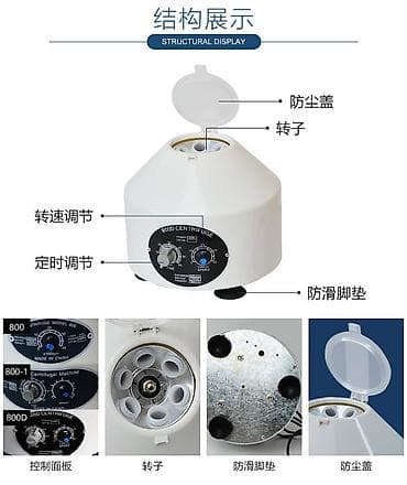 угловая: Центрифуга в бишкеке центрифуга лабораторная центрифуга купить — 7