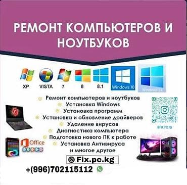 core i3 6100: Активация и переустановка Windows 7-8-10-11. А также диагностика — 1
