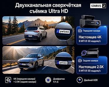 реально: Видеорегистратор Новый, На лобовое стекло, Есть GPS, Есть G-Sensor, Без антирадара — 2