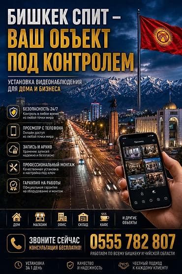 argus security systems: Услуга: установка систем видеонаблюдения для дома и бизнеса Что — 1