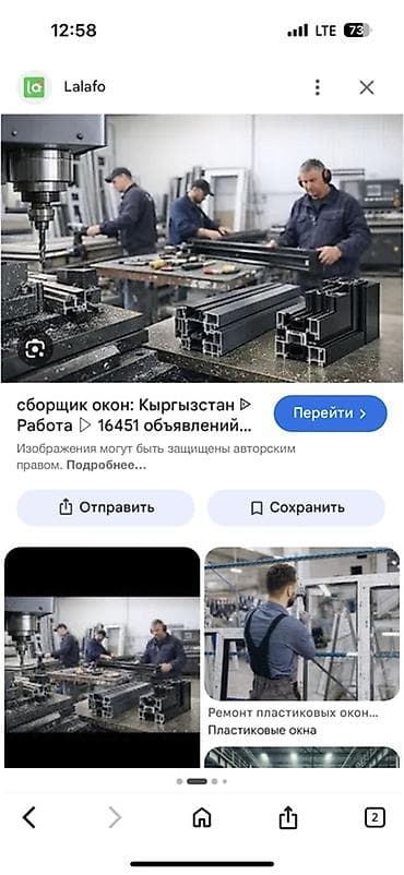 платиковый окна: Окно: Установка — 2
