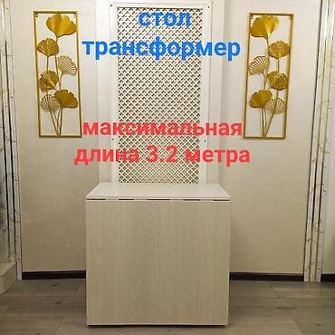 Стол трансформер Для кухни, Раскладной стол