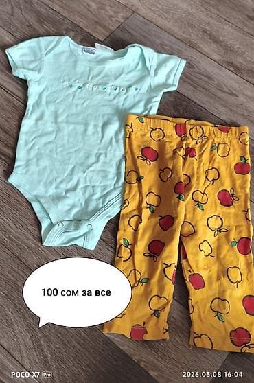 окуу кийим: Б/у детские вещи 
при покупке нескольких вещей будут скидки — 4