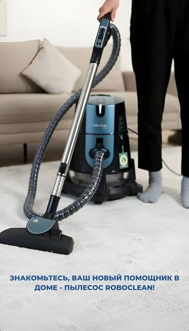 Робоклин пылесос Б/у
Почти новый