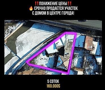 hostel osh: Дом, 74 м², 4 комнаты, Риэлтор, Косметический ремонт — 1