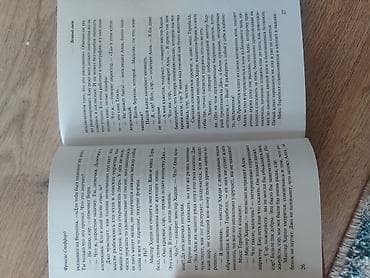 одни из нас 2: На русском языке, Новый, Бесплатная доставка, Самовывоз — 5