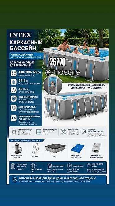 Каркасный бассейн Intex Prism Clearview Rectangular Frame Pool 26770