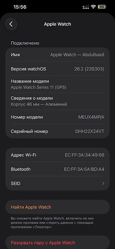 Apple Watch: ‼️‼️Apple Watch Series 11 (GPS), 46mm алюминий, корпус 46 мм, цвет — 3