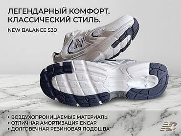 phantom gx: Продаю новые кроссовки New Balance Модель 530 (реплика) Размер 42 — 3