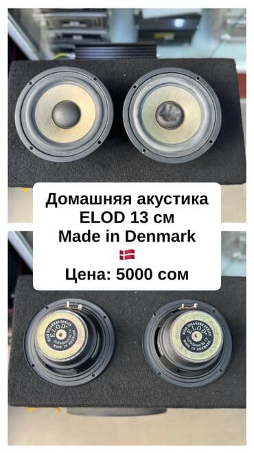 буфер кенвуд: Домашняя акустика — 1