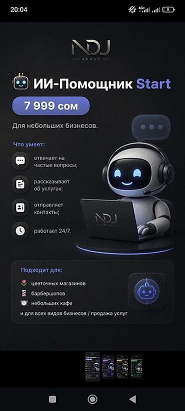 Кызматтар: Веб-сайттар, Лендинг баракчалар | Иштеп чыгаруу — 3