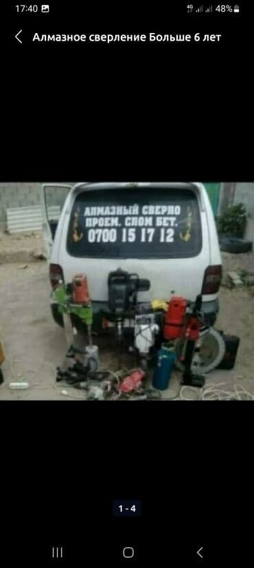 ищу работу подсобник: Алмазное сверление 1-2 года опыта — 1